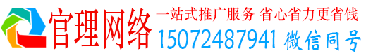 廉江官理信息流平台